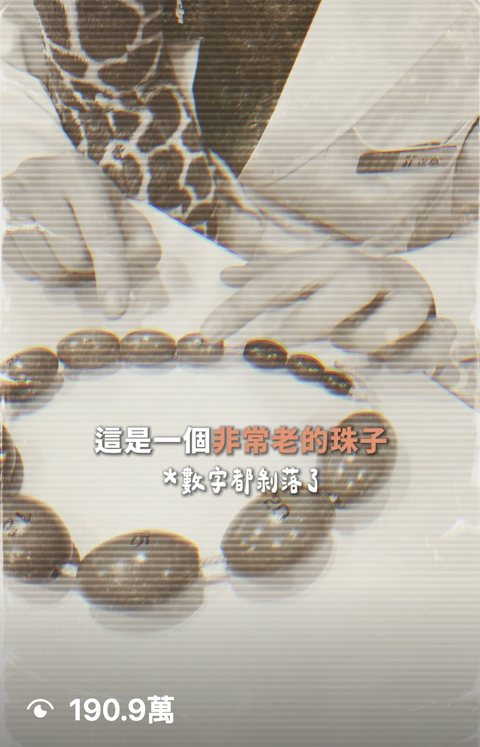 兒童成長門診 短影音，觀看 190.9萬