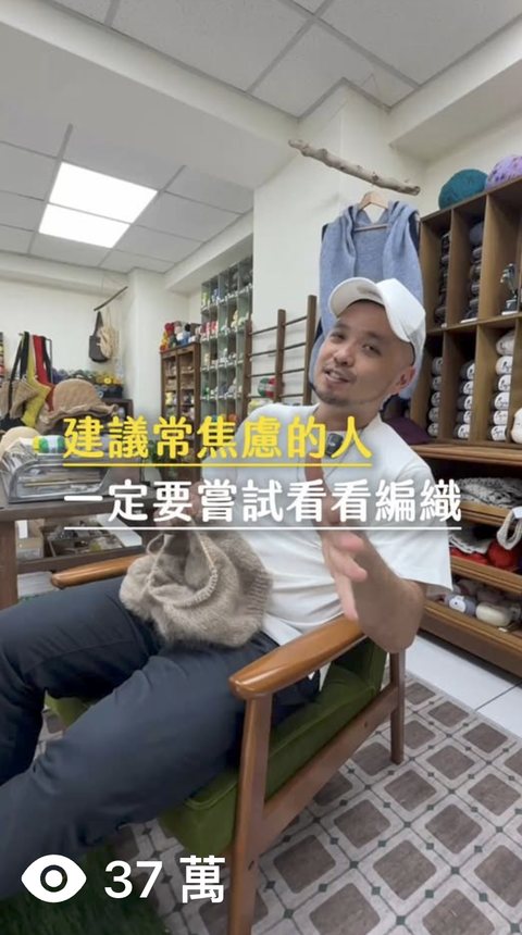 手作品牌 毛線森林 短影音，觀看 37萬