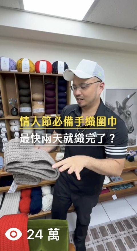 手作品牌 短影音，觀看 24萬
